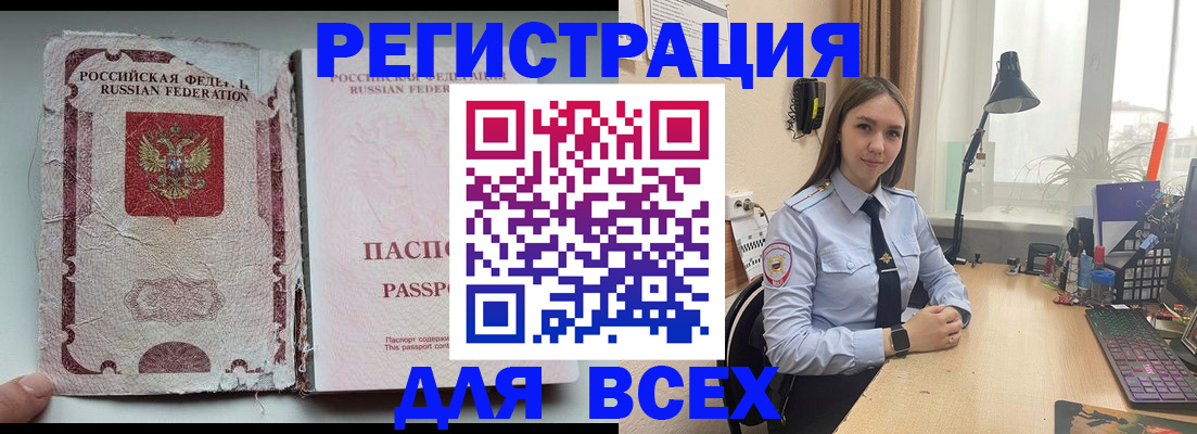 временная регистрация законно в Волгограде
